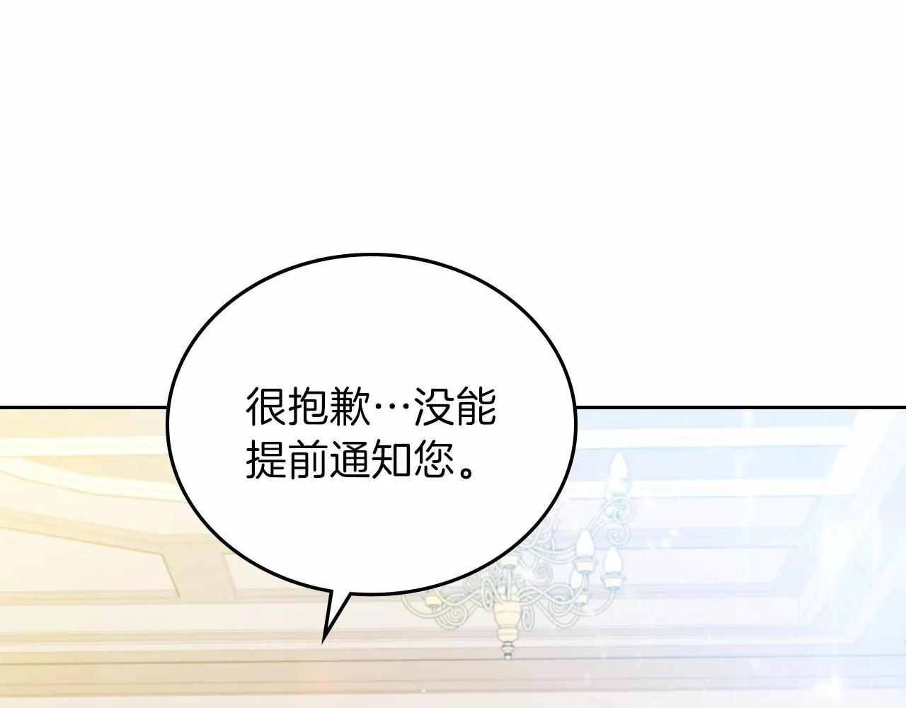 第69话 互相扶持的我们 第78页