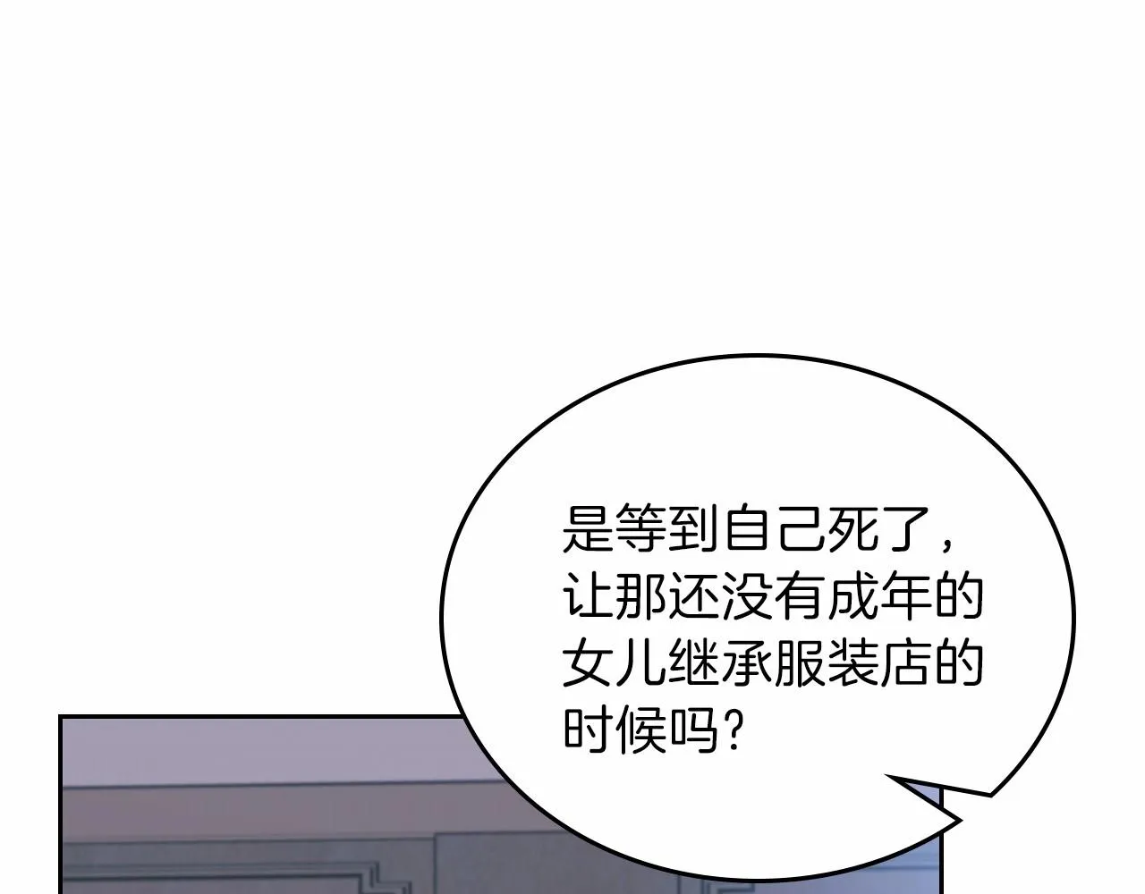 第69话 互相扶持的我们 第81页