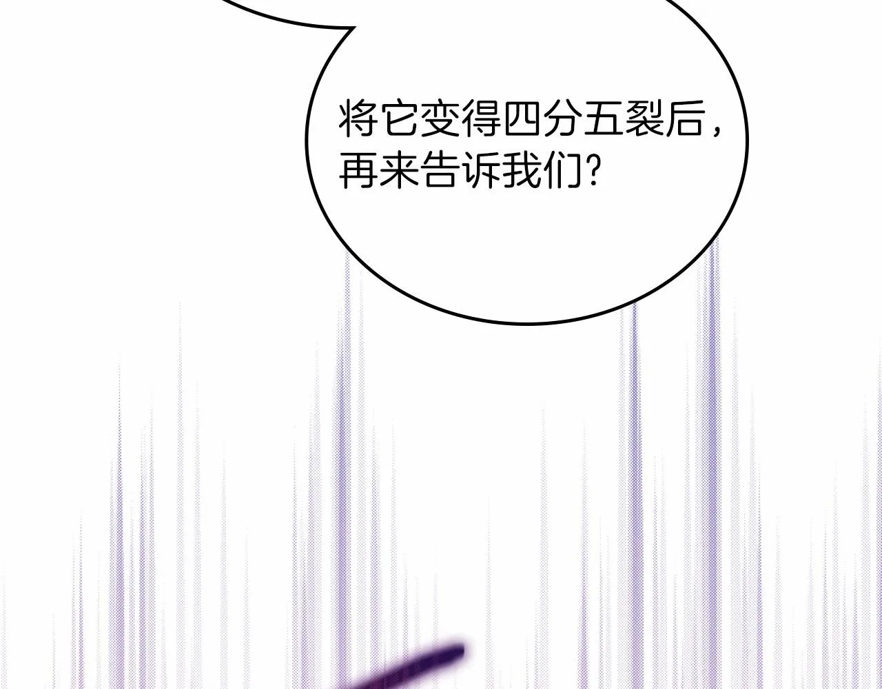 第69话 互相扶持的我们 第84页