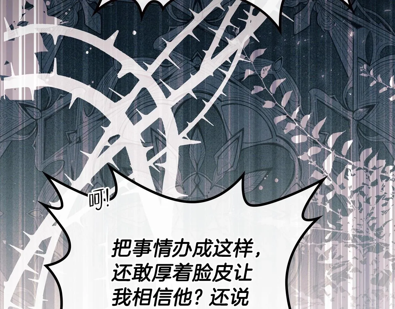 第69话 互相扶持的我们 第90页