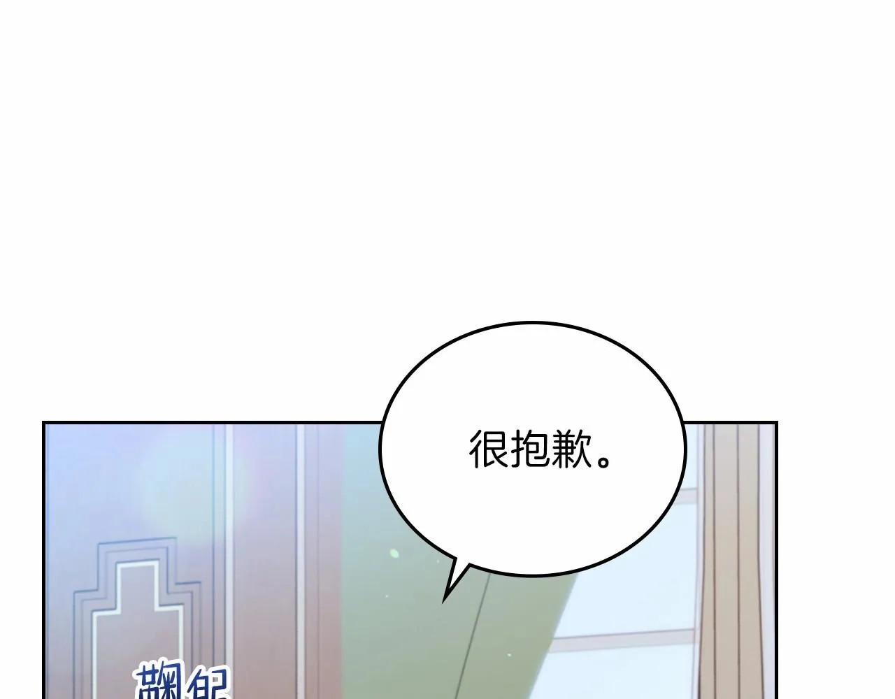 第69话 互相扶持的我们 第93页