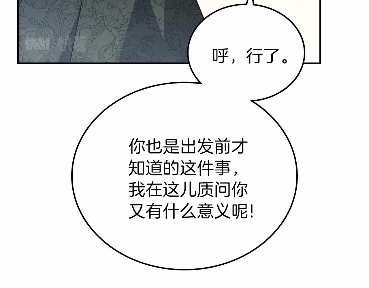 第69话 互相扶持的我们 第95页