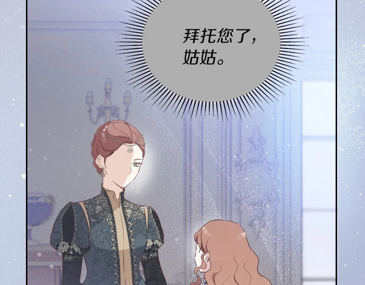 第69话 互相扶持的我们 第104页