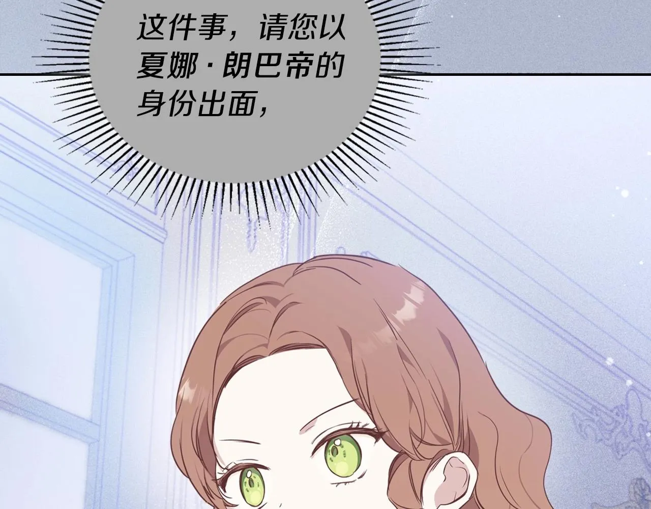 第69话 互相扶持的我们 第106页