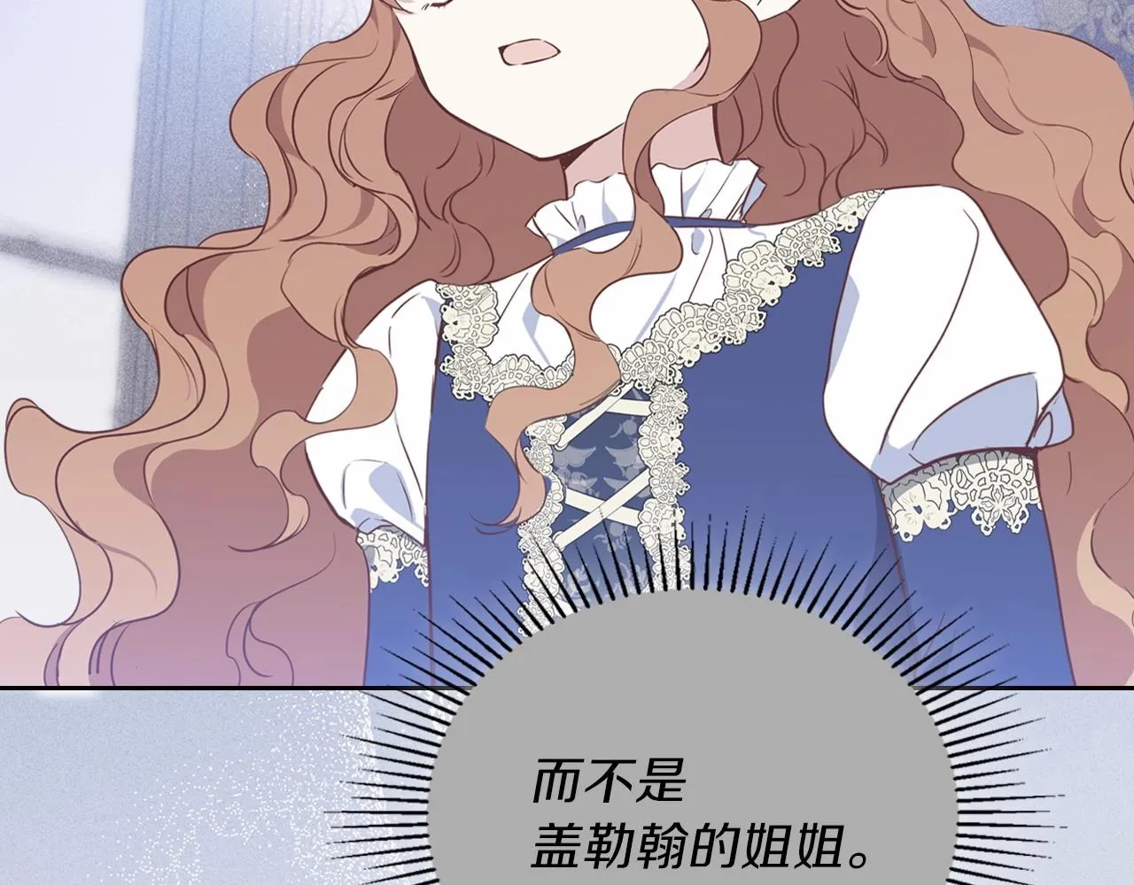 第69话 互相扶持的我们 第107页