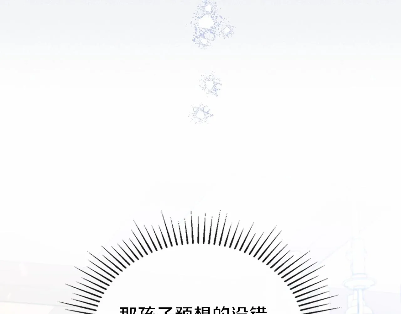第69话 互相扶持的我们 第109页