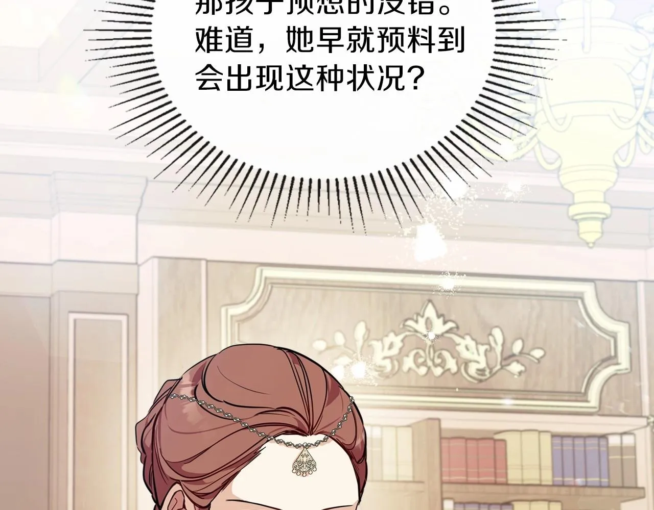 第69话 互相扶持的我们 第110页