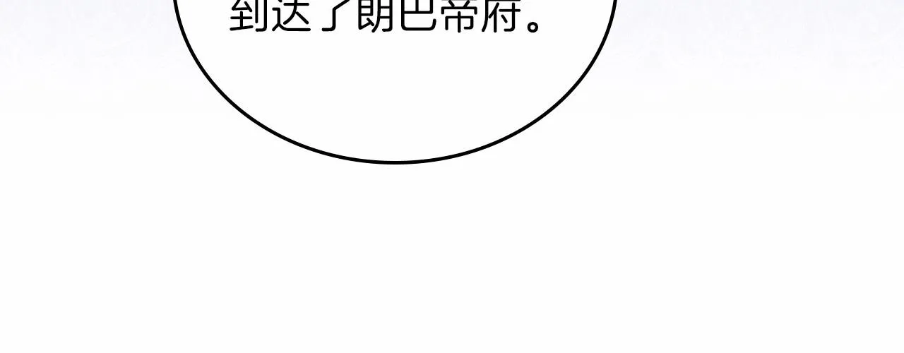 第69话 互相扶持的我们 第115页
