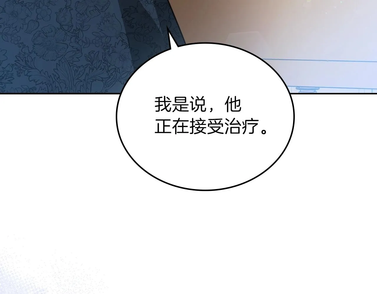 第69话 互相扶持的我们 第118页