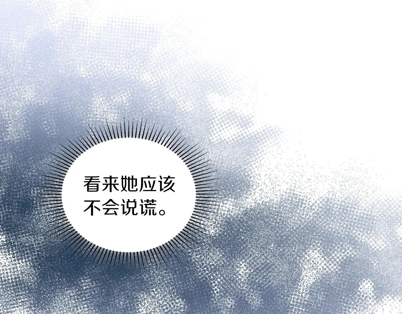第69话 互相扶持的我们 第119页