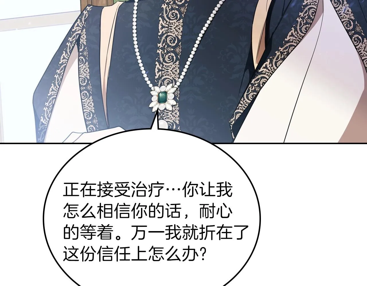 第69话 互相扶持的我们 第122页