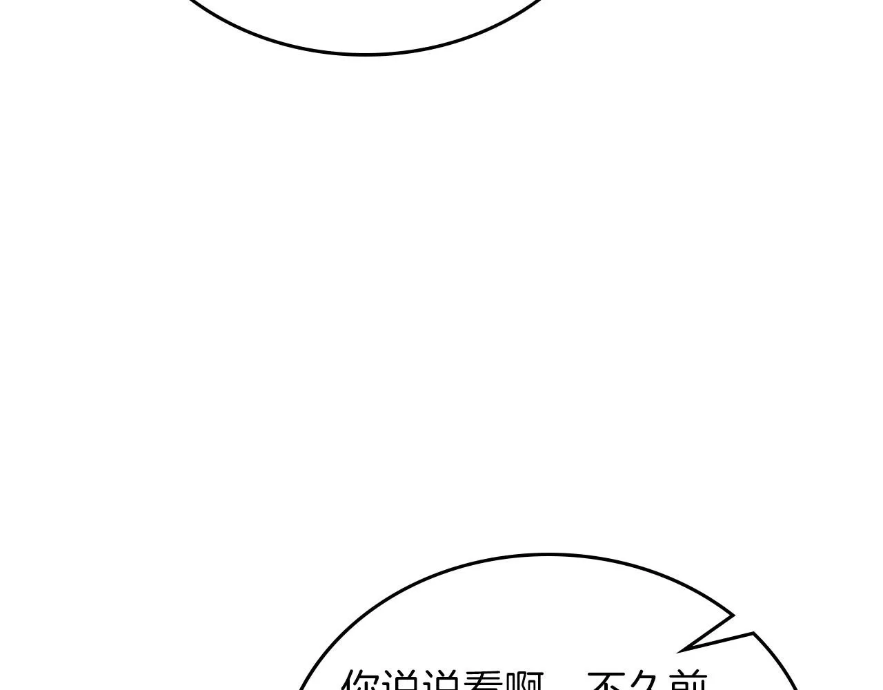 第69话 互相扶持的我们 第123页
