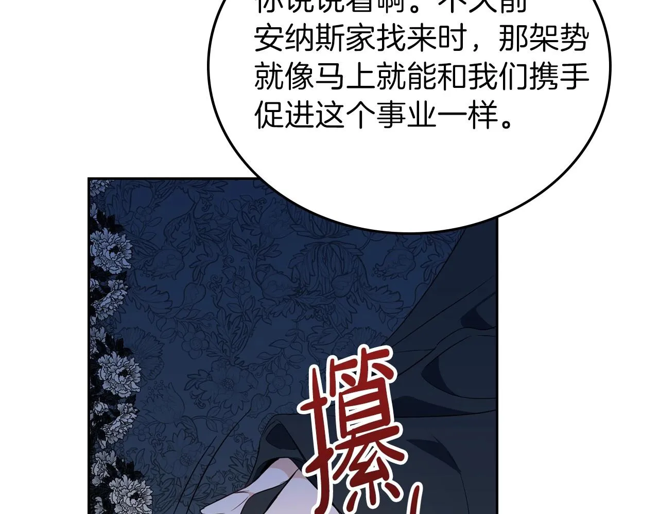第69话 互相扶持的我们 第124页