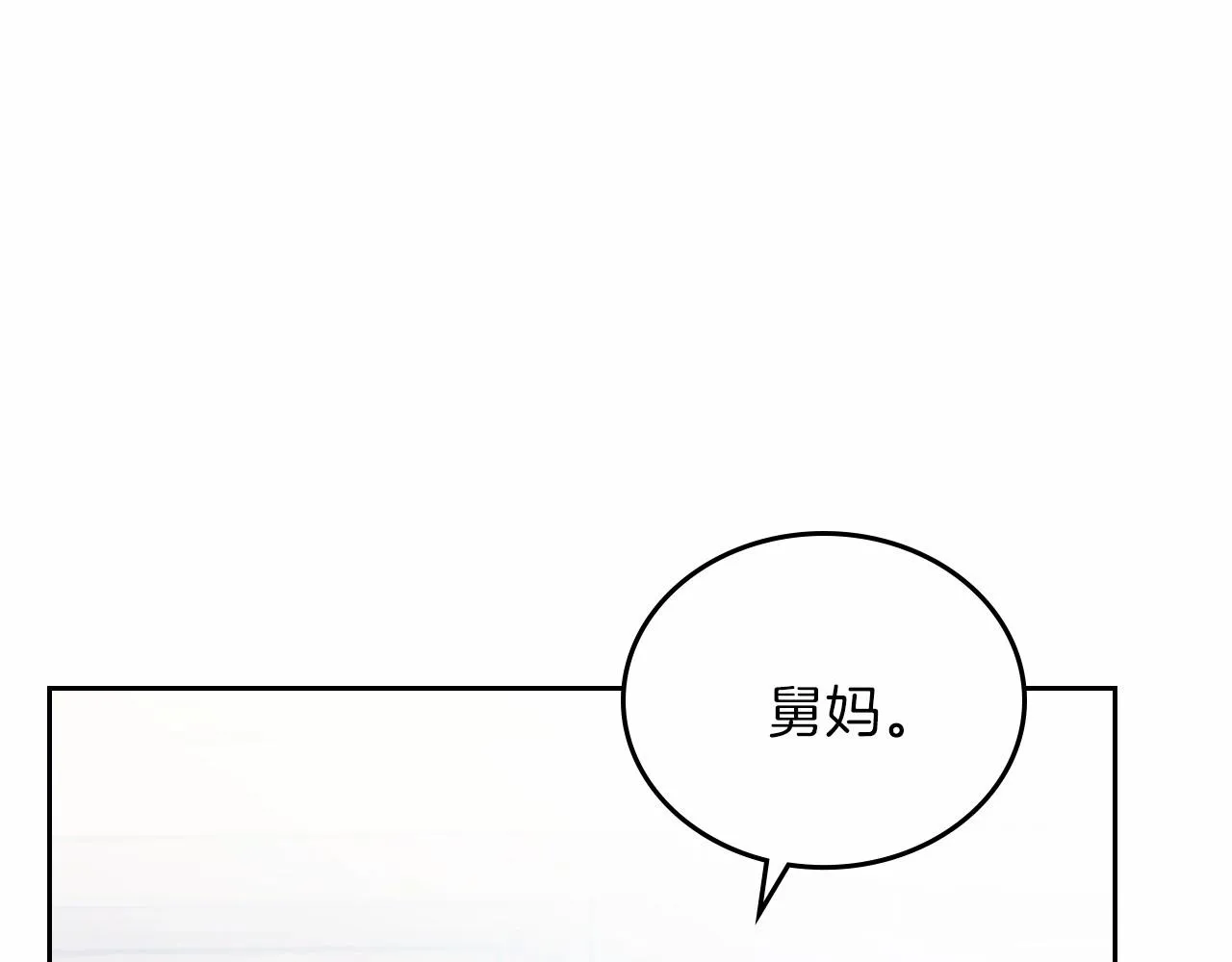 第69话 互相扶持的我们 第128页