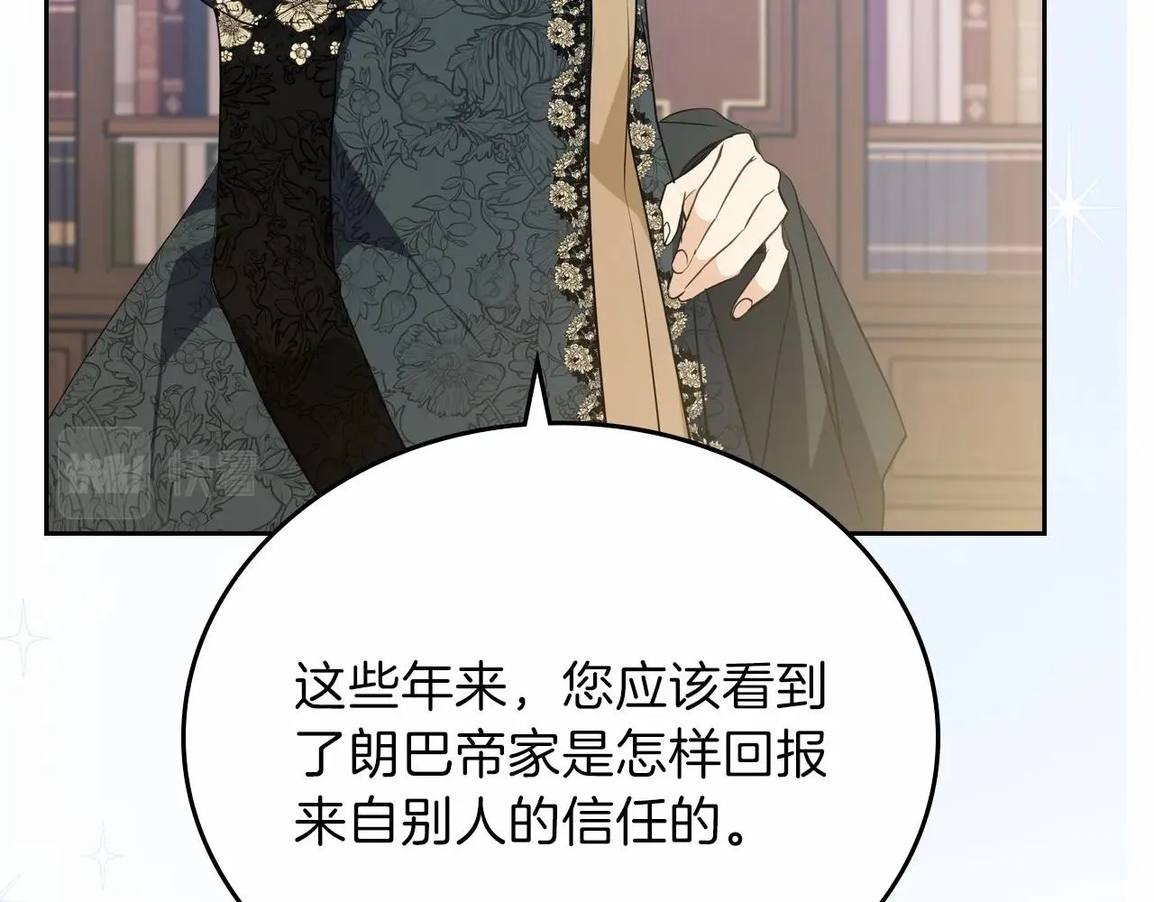 第69话 互相扶持的我们 第130页