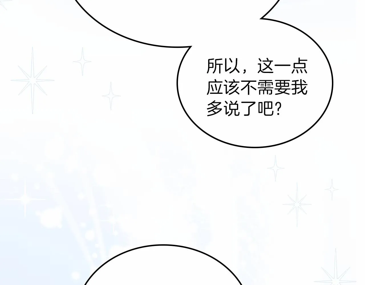 第69话 互相扶持的我们 第131页