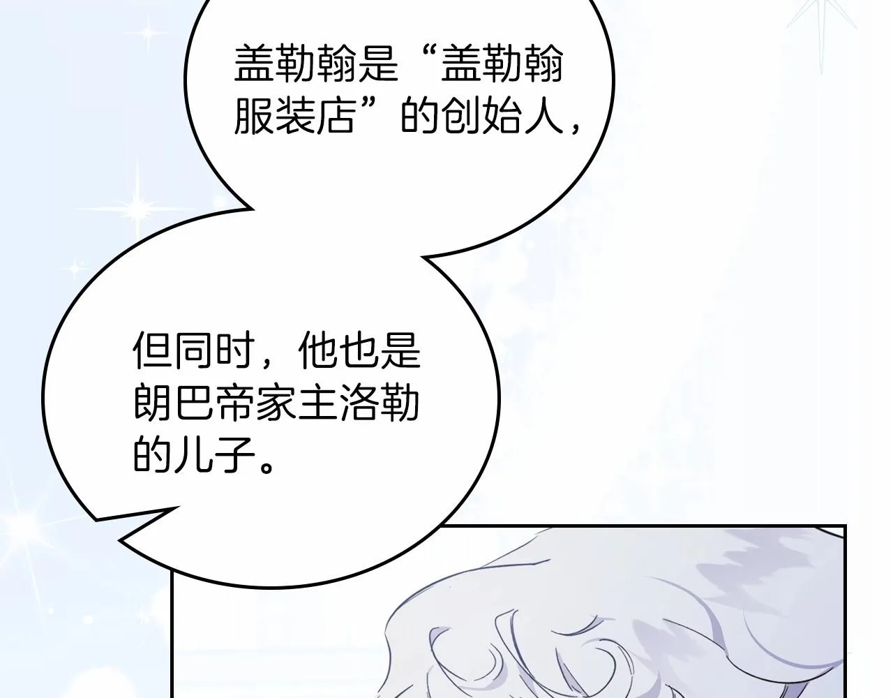 第69话 互相扶持的我们 第132页