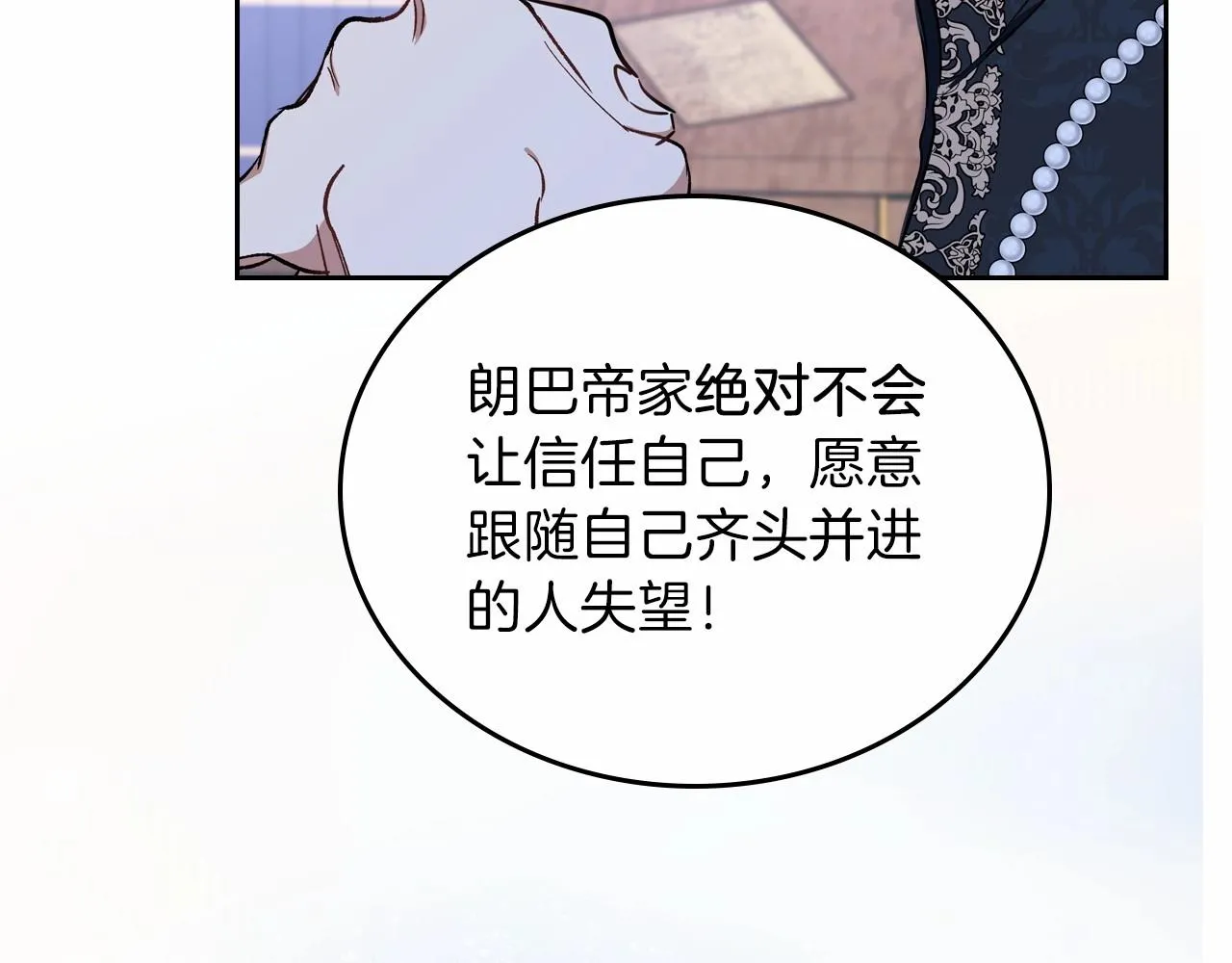 第69话 互相扶持的我们 第134页