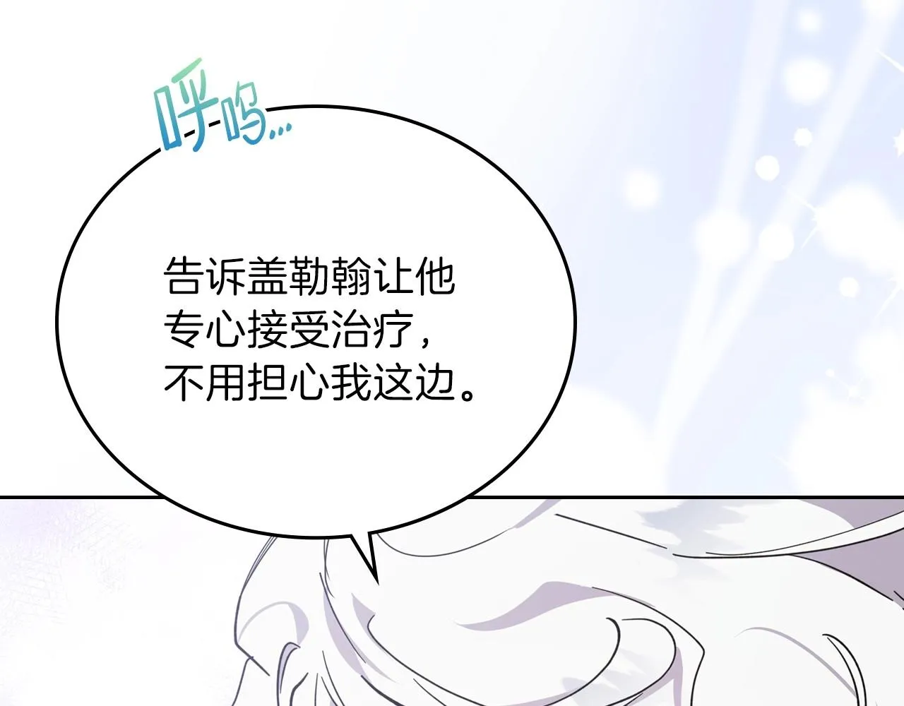 第69话 互相扶持的我们 第146页