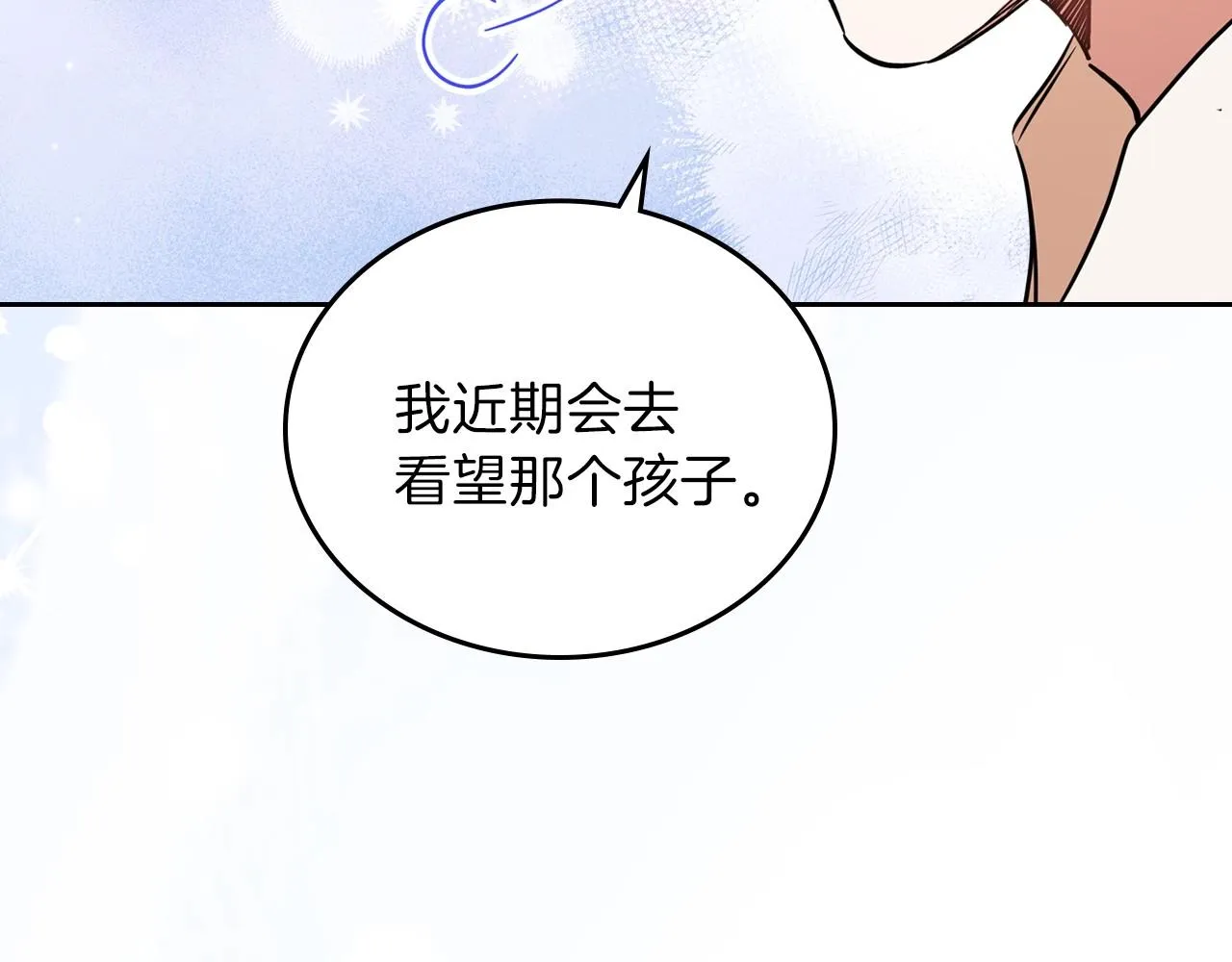 第69话 互相扶持的我们 第148页
