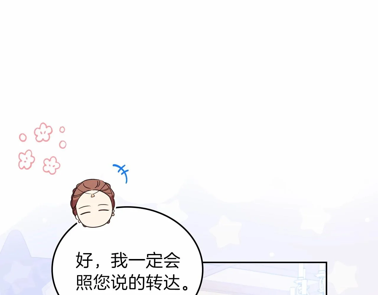 第69话 互相扶持的我们 第151页