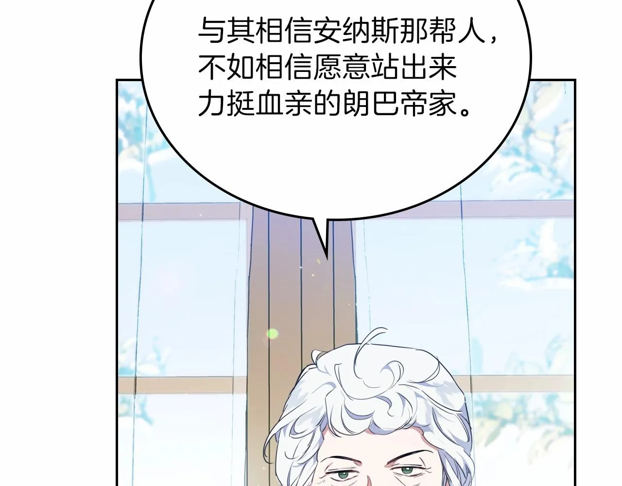 第69话 互相扶持的我们 第155页