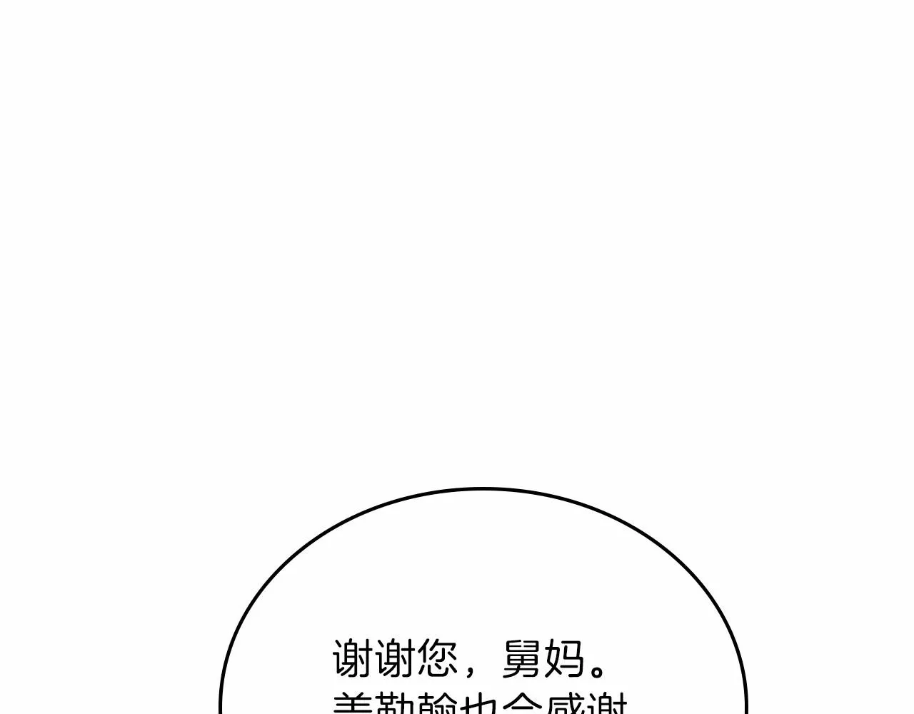 第69话 互相扶持的我们 第157页