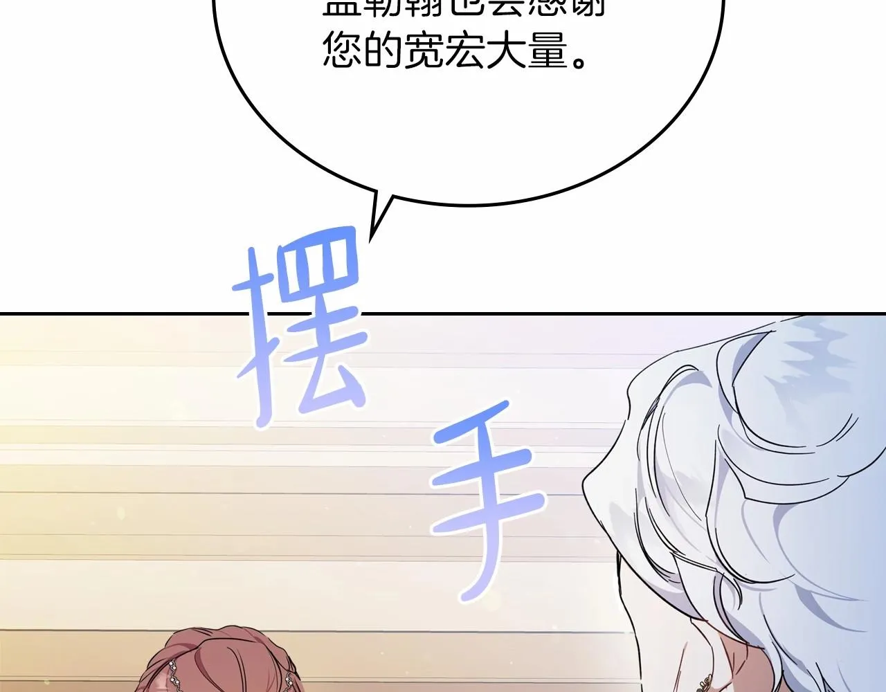 第69话 互相扶持的我们 第158页