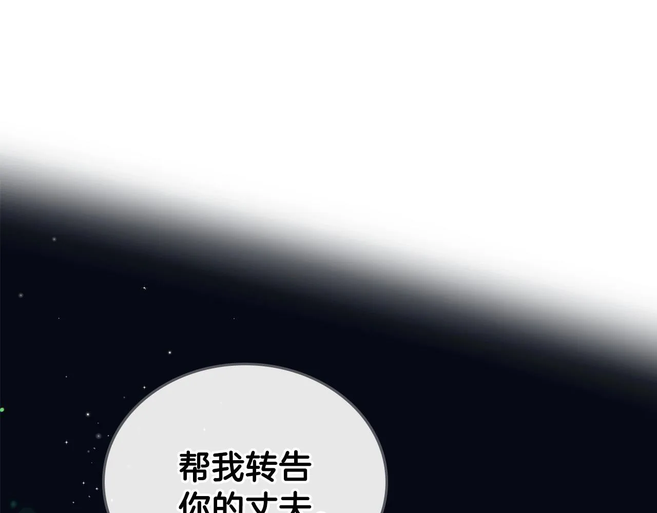 第69话 互相扶持的我们 第162页