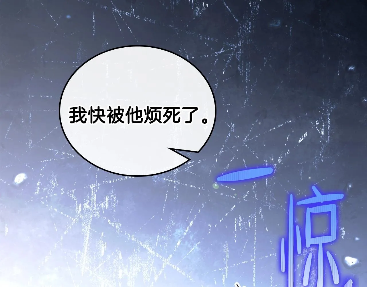 第69话 互相扶持的我们 第164页