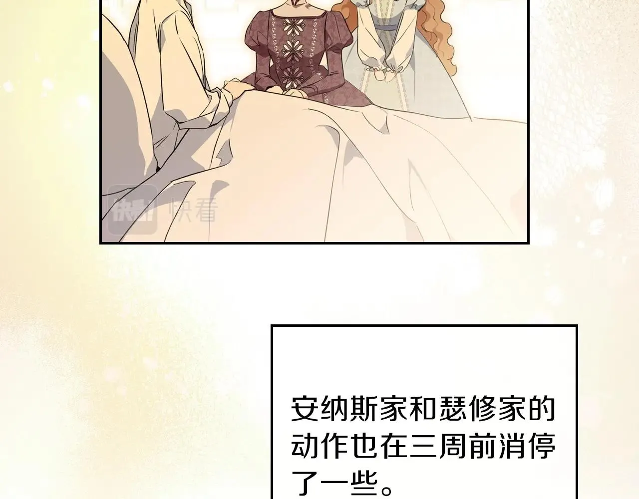第69话 互相扶持的我们 第175页