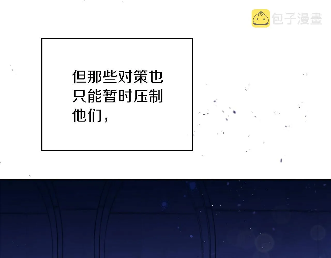 第69话 互相扶持的我们 第177页
