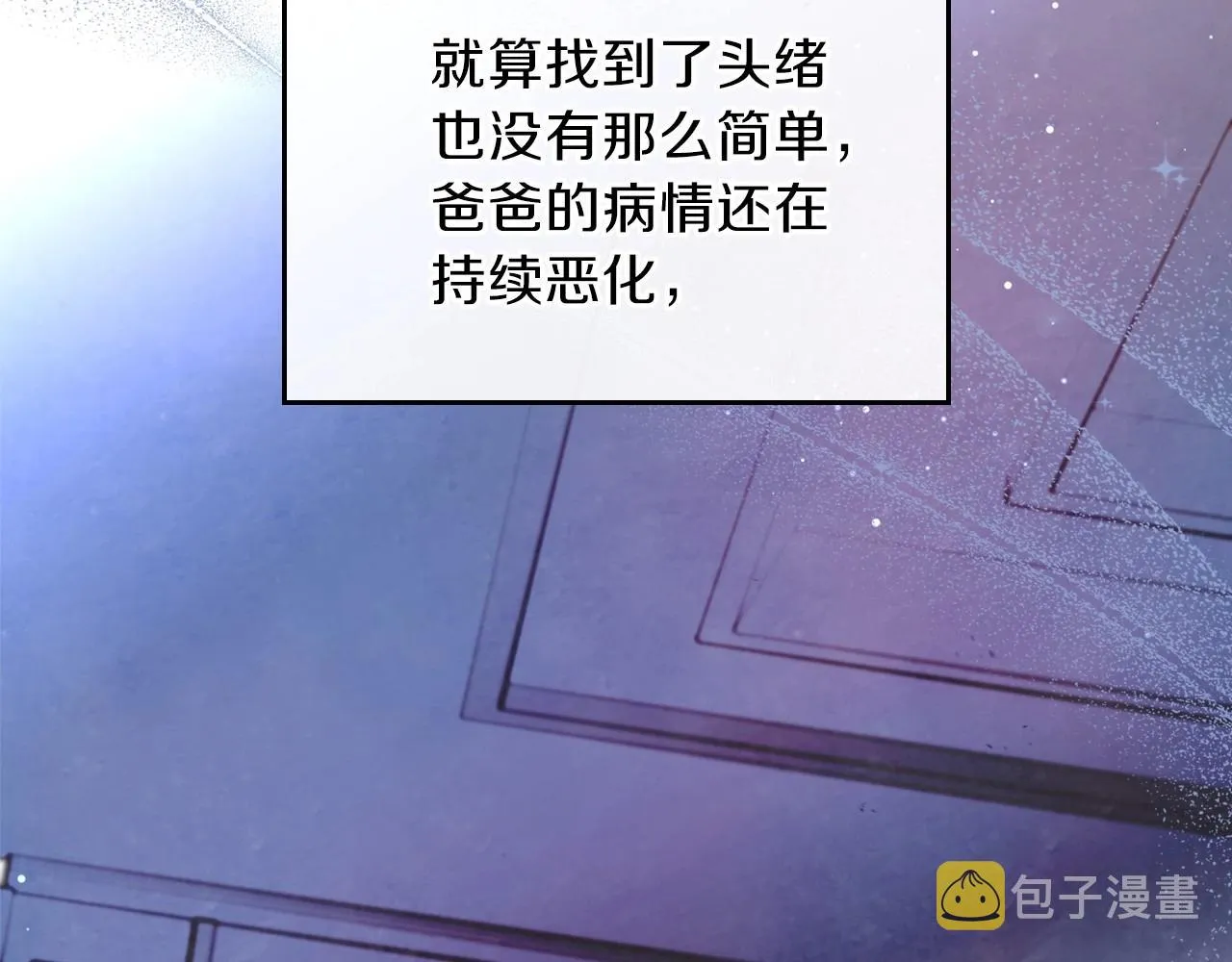 第69话 互相扶持的我们 第181页