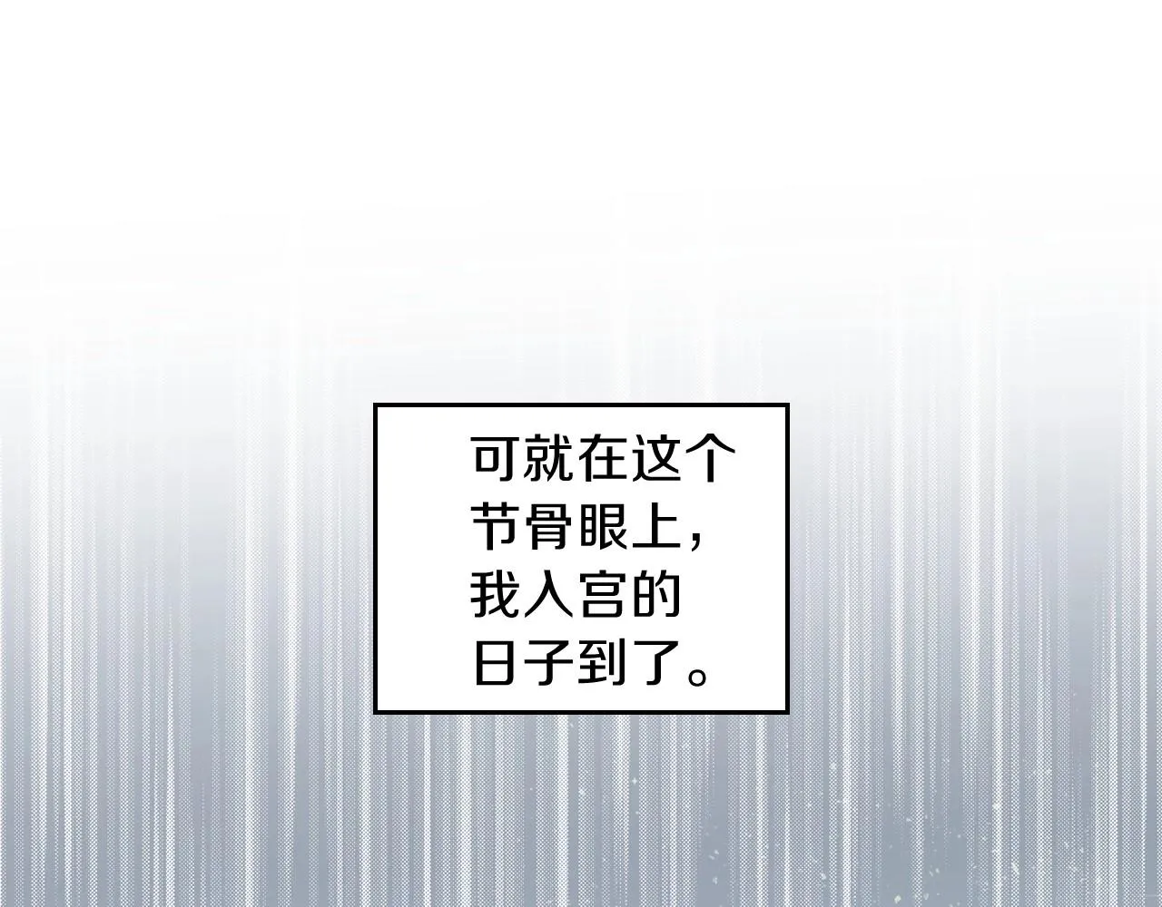 第69话 互相扶持的我们 第186页