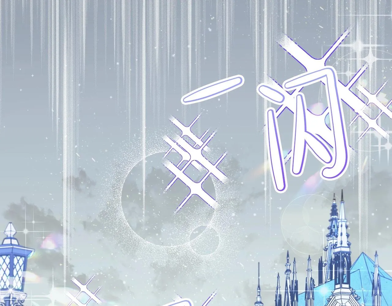第69话 互相扶持的我们 第187页