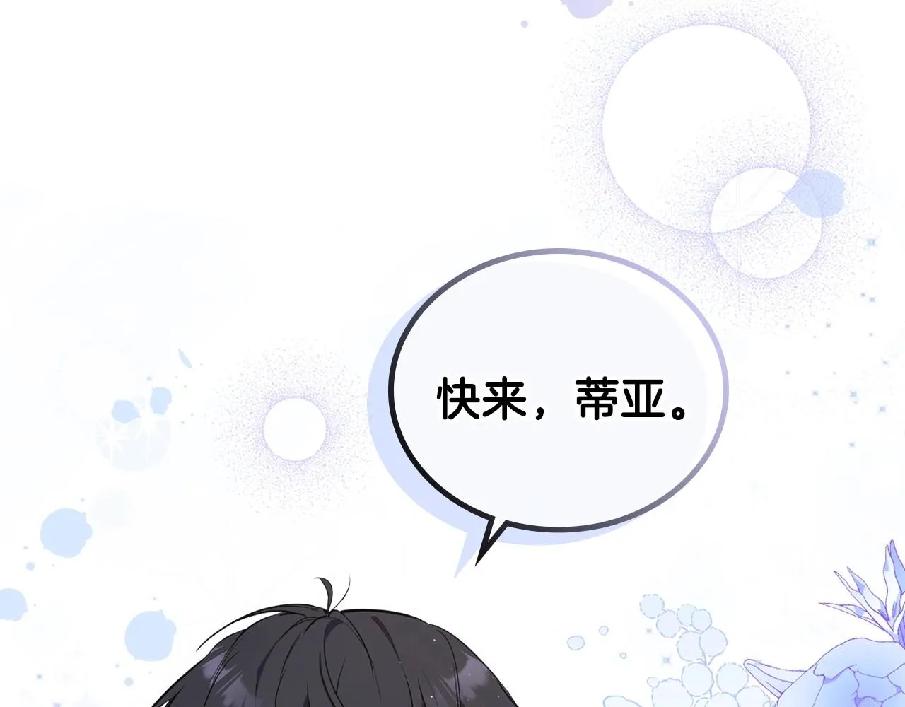 第69话 互相扶持的我们 第190页