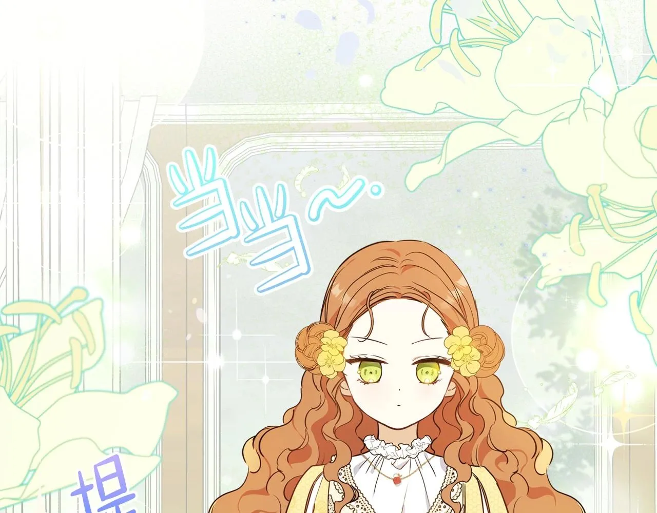 第69话 互相扶持的我们 第194页