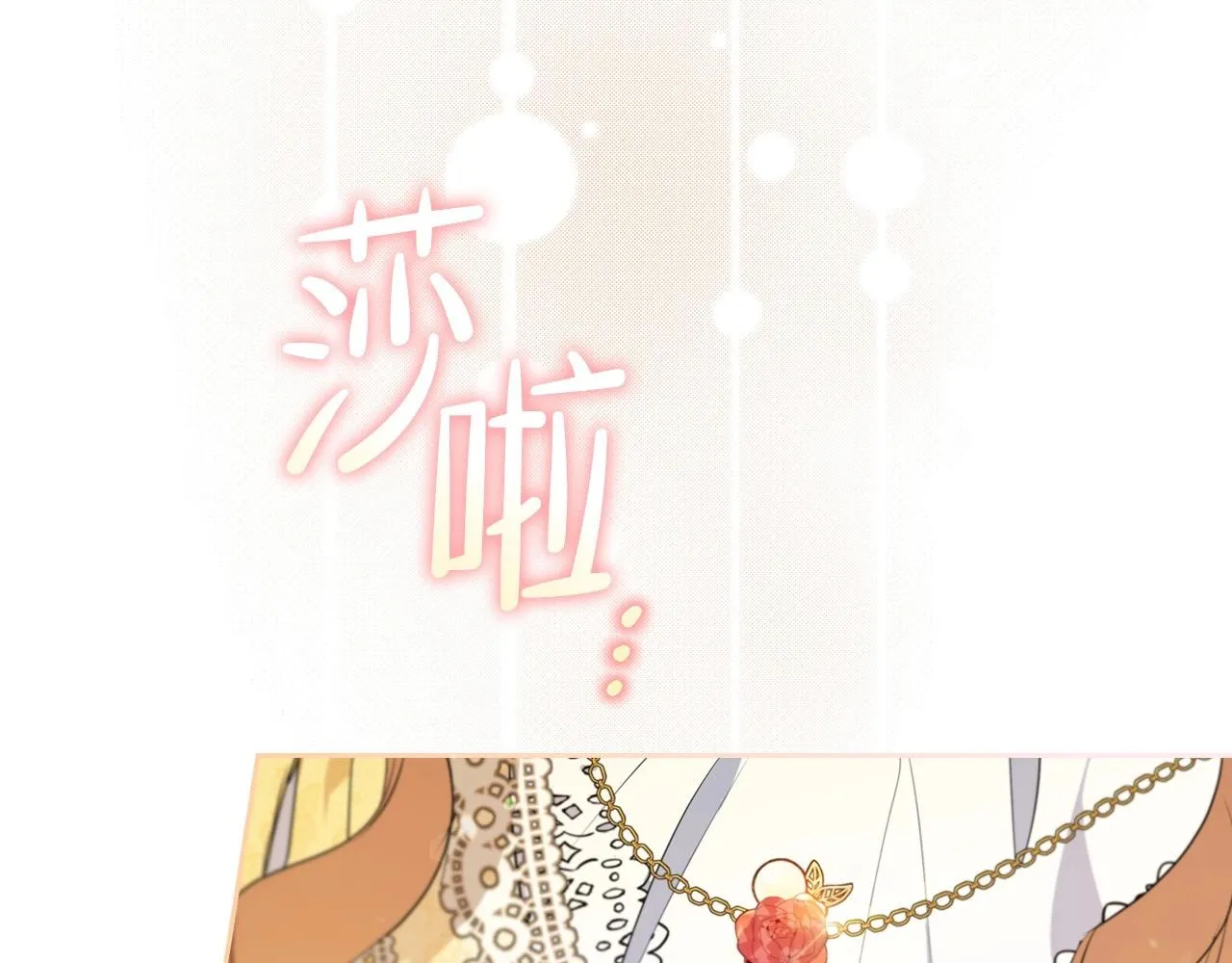 第69话 互相扶持的我们 第197页
