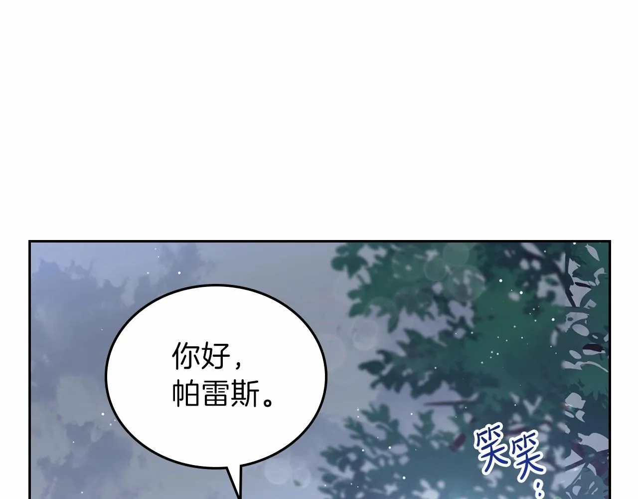 第69话 互相扶持的我们 第201页