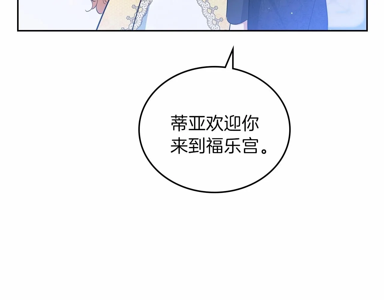 第69话 互相扶持的我们 第203页