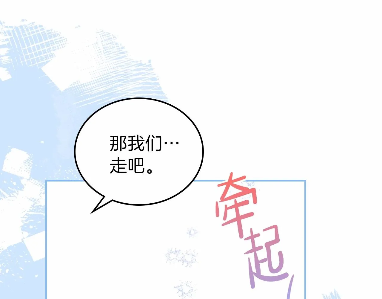 第69话 互相扶持的我们 第204页