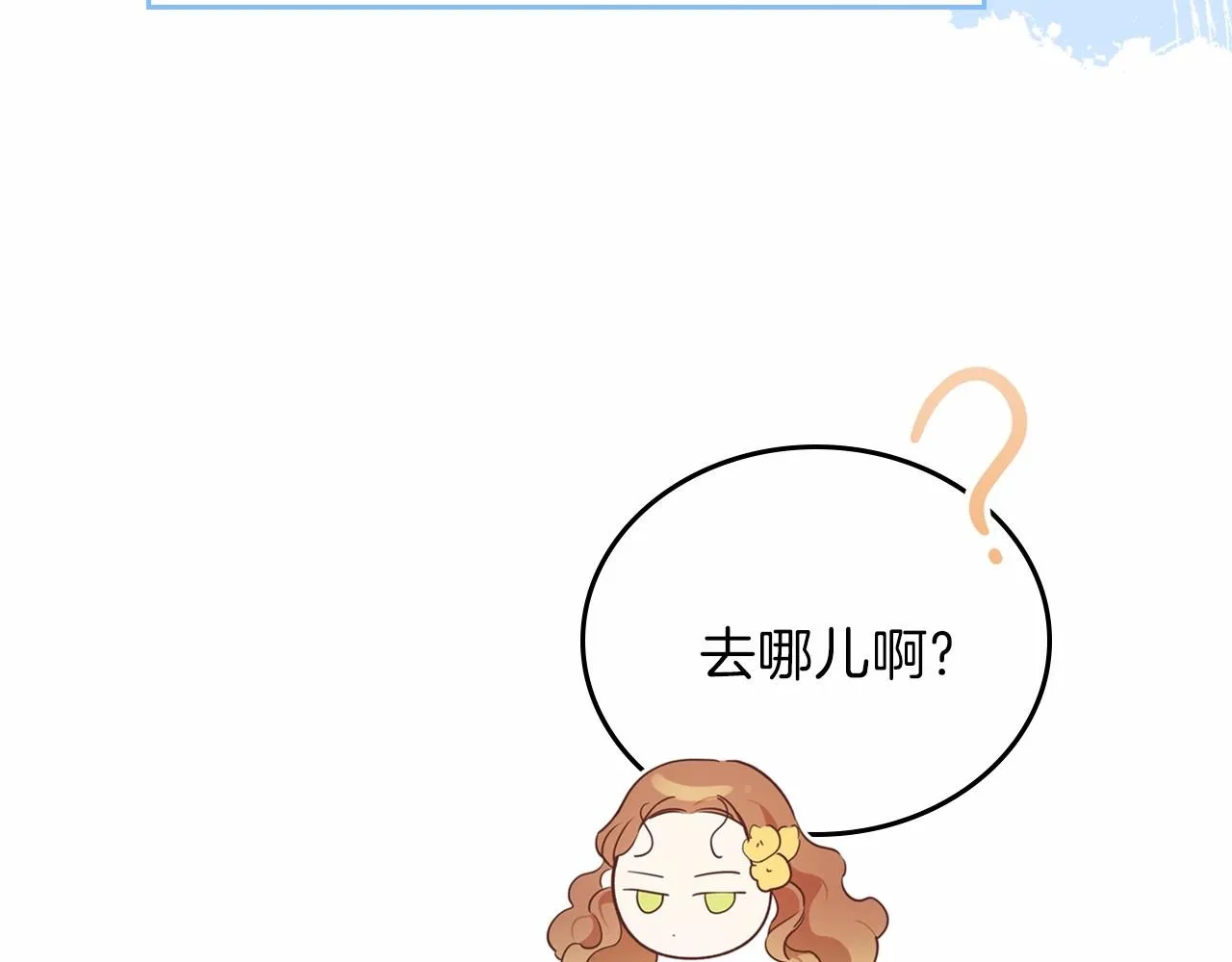 第69话 互相扶持的我们 第206页