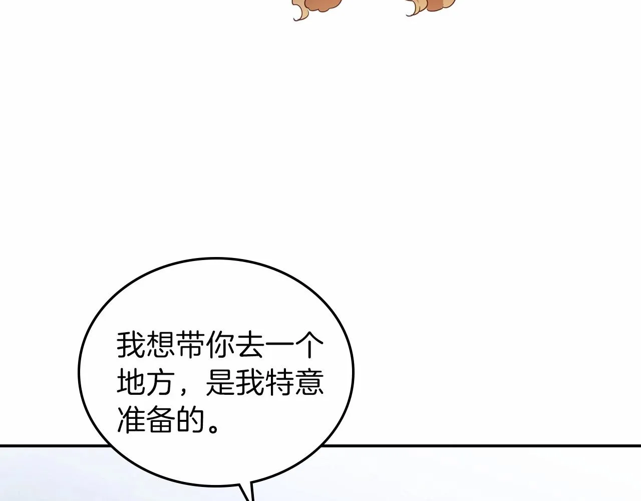 第69话 互相扶持的我们 第207页