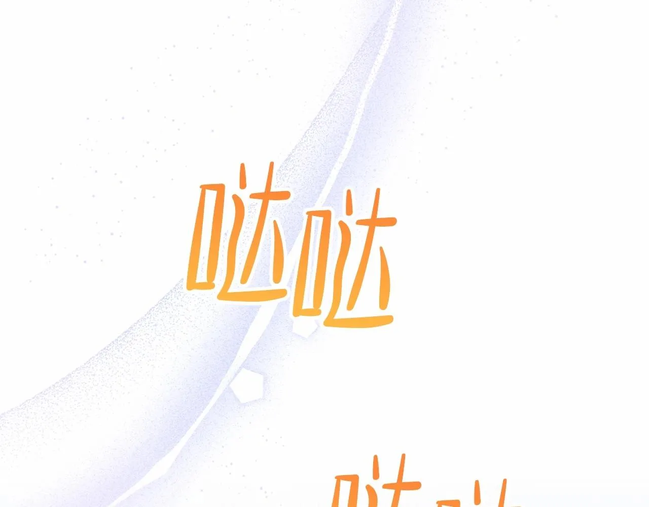 第69话 互相扶持的我们 第211页