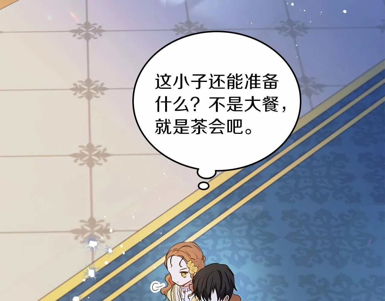 第69话 互相扶持的我们 第213页