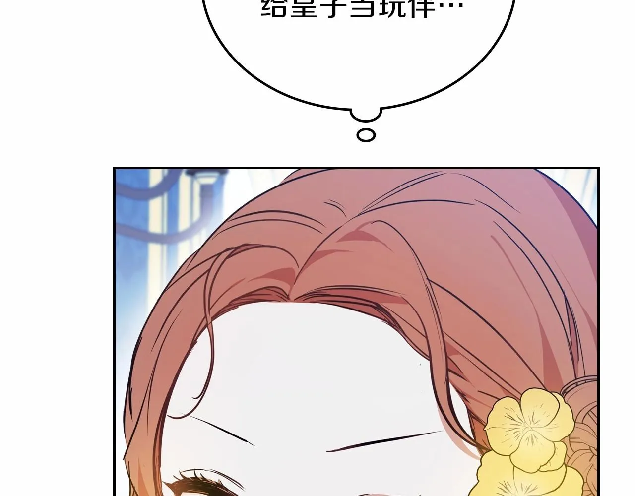 第69话 互相扶持的我们 第217页