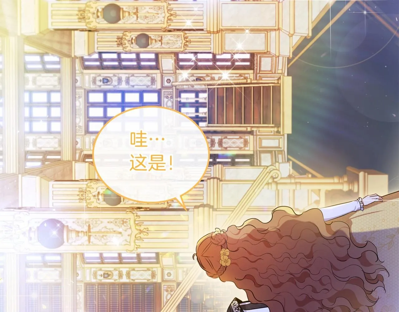 第69话 互相扶持的我们 第227页