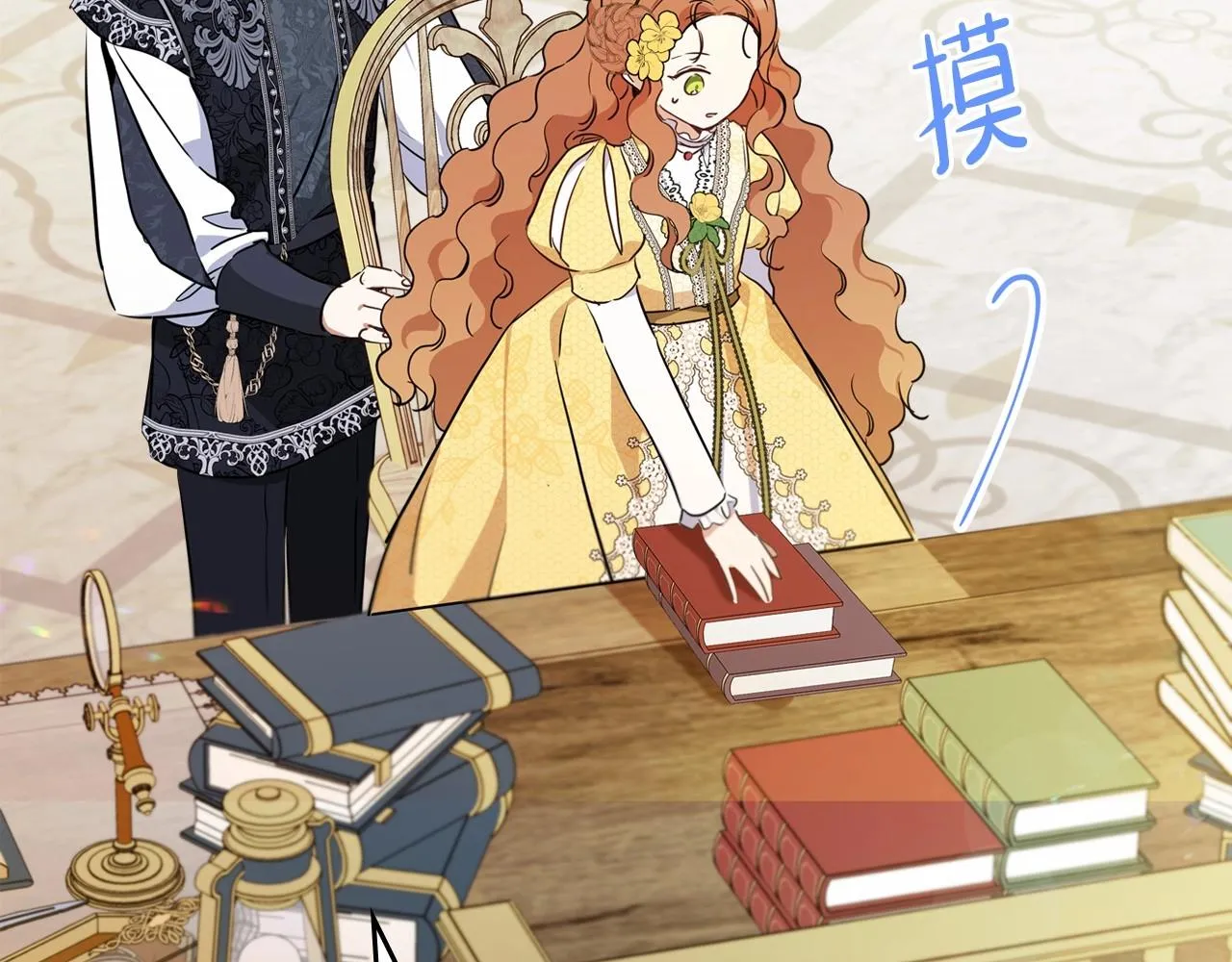 第69话 互相扶持的我们 第232页