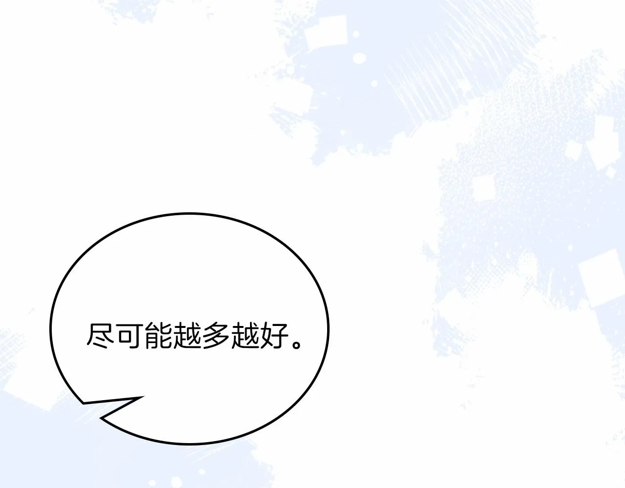 第69话 互相扶持的我们 第234页