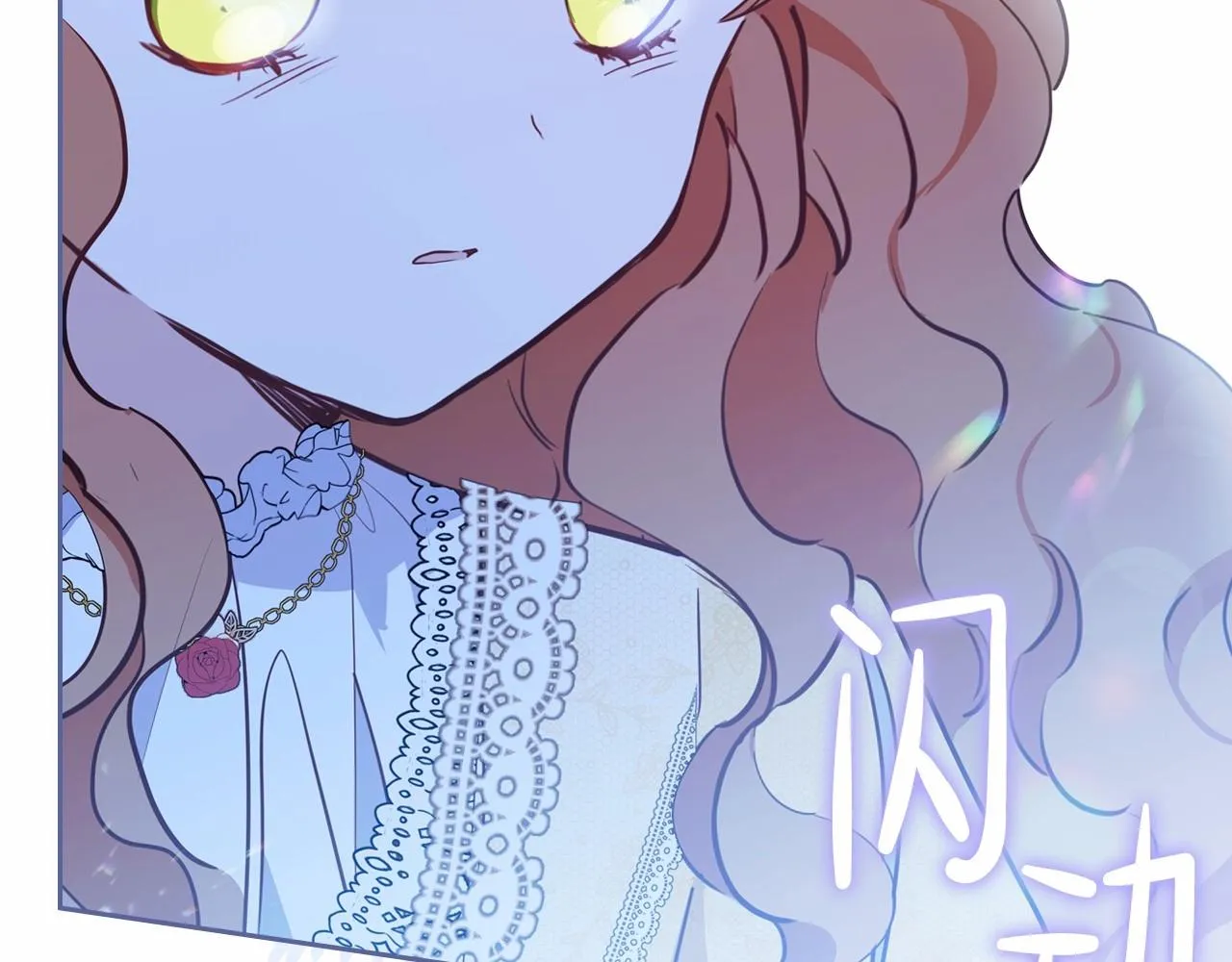 第69话 互相扶持的我们 第236页